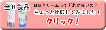 bb-hikaku.gif
